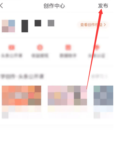 今日头条怎么发布自己的作品 轻松快速发布自己作品的操作技巧