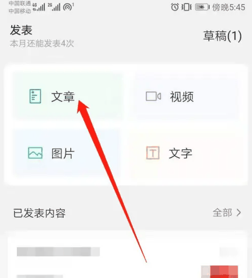 订阅号助手怎么发表推文 发表推文的操作方法