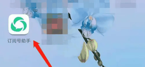 订阅号助手怎么发表推文 发表推文的操作方法