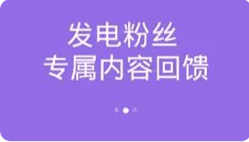 爱发电app有什么功能插图1 爱发电app有什么功能