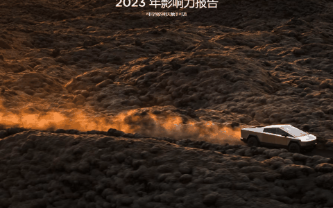 特斯拉发布《2023 年影响力报告》：用车成本是宝马 X3 的 60%