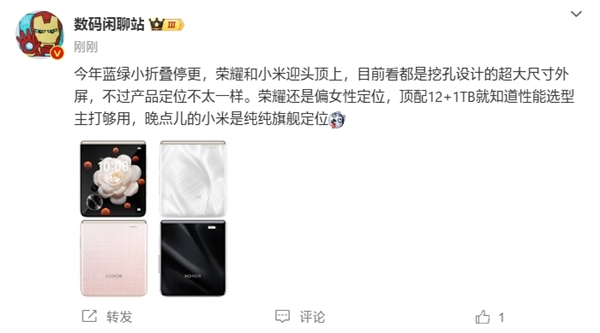 纯旗舰定位!小米MIX Flip要来了:首款骁龙8 Gen3小折叠插图 纯旗舰定位!小米MIX Flip要来了:首款骁龙8 Gen3小折叠