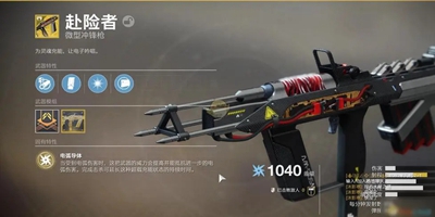 命运2赴险者前置任务是什么插图3 命运2赴险者前置任务是什么