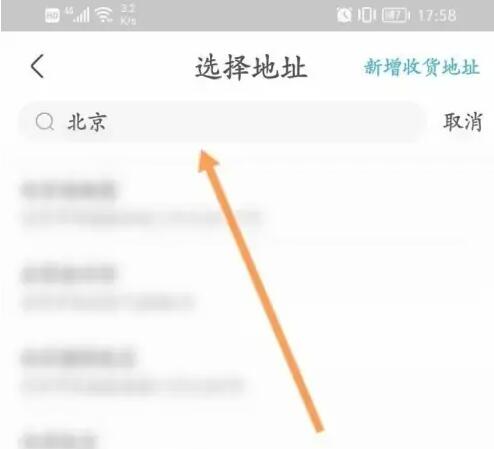 盒马鲜生怎么切换门店 切换门店的操作方法