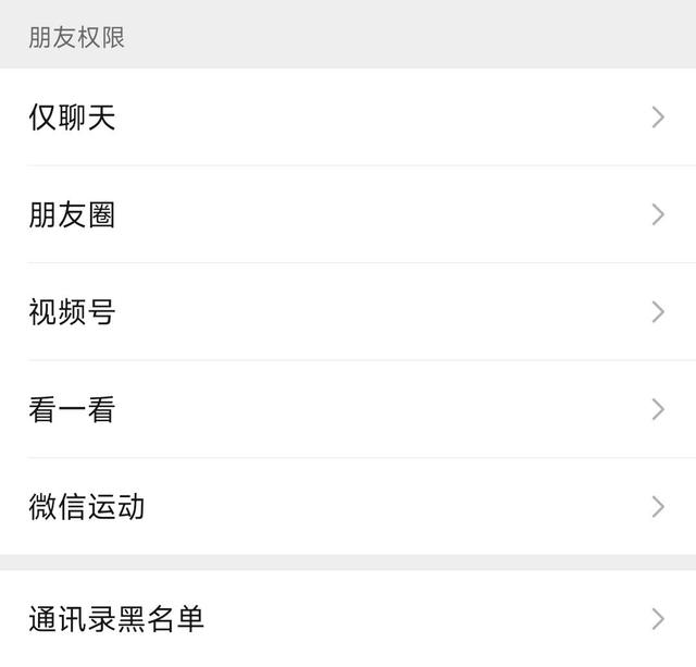微信黑名单怎么删除 黑名单删除恢复的操作方法插图2 微信黑名单怎么删除 黑名单删除恢复的操作方法