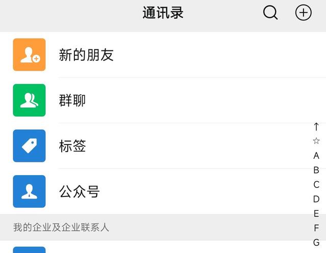 微信黑名单怎么删除 黑名单删除恢复的操作方法插图3 微信黑名单怎么删除 黑名单删除恢复的操作方法