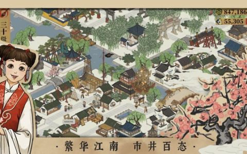 江南百景图无法搜索好友解决方法