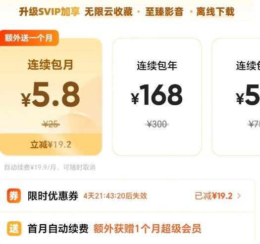 夸克网盘云收藏失败怎么操作 云收藏失败的操作方法插图1 夸克网盘云收藏失败怎么操作 云收藏失败的操作方法