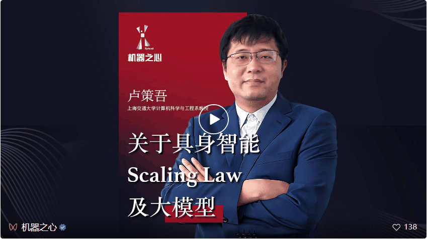上海交大卢策吾:具身智能与他的首个刮胡子机器人 | 智者访谈插图2 上海交大卢策吾:具身智能与他的首个刮胡子机器人 | 智者访谈