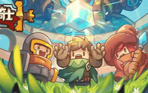 《元气骑士前传》兑换码在哪用