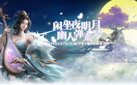 《伏魔》开启仙侠大乱斗，新服6月7日即将来袭！