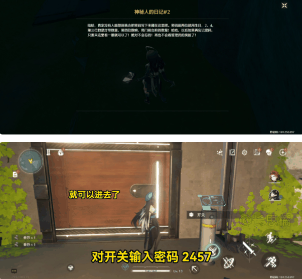 鸣潮归墟港市地下洞穴密码是什么 鸣潮归墟港市地下洞穴密码大全一览插图3 鸣潮归墟港市地下洞穴密码是什么 鸣潮归墟港市地下洞穴密码大全一览