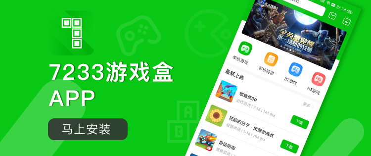 7233游戏盒怎么导入存档 导入存档方法介绍插图 7233游戏盒怎么导入存档 导入存档方法介绍