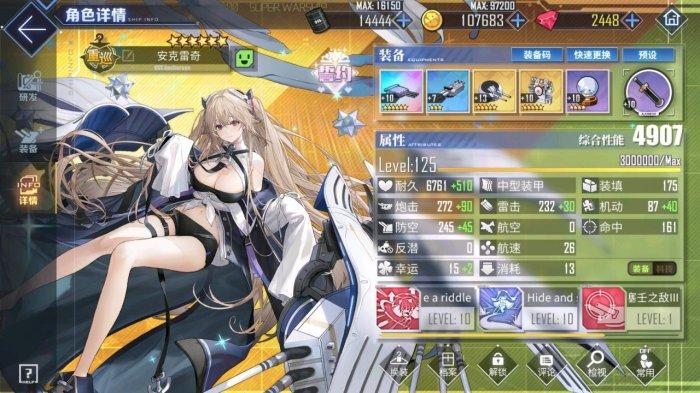 碧蓝航线各类舰种定位功能是什么 全舰种定位功能介绍插图3 碧蓝航线各类舰种定位功能是什么 全舰种定位功能介绍