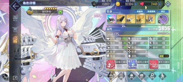 碧蓝航线各类舰种定位功能是什么 全舰种定位功能介绍插图2 碧蓝航线各类舰种定位功能是什么 全舰种定位功能介绍