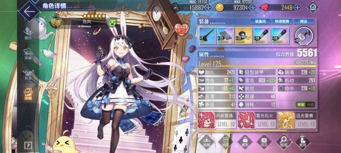 碧蓝航线各类舰种定位功能是什么 全舰种定位功能介绍插图1 碧蓝航线各类舰种定位功能是什么 全舰种定位功能介绍