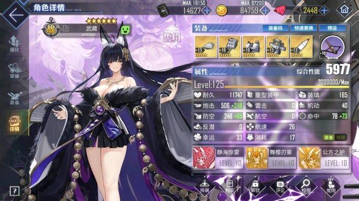 碧蓝航线各类舰种定位功能是什么 全舰种定位功能介绍插图5 碧蓝航线各类舰种定位功能是什么 全舰种定位功能介绍