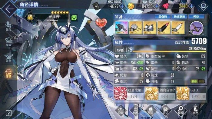 碧蓝航线各类舰种定位功能是什么 全舰种定位功能介绍插图6 碧蓝航线各类舰种定位功能是什么 全舰种定位功能介绍