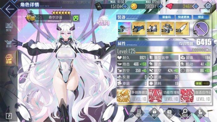 碧蓝航线各类舰种定位功能是什么 全舰种定位功能介绍插图7 碧蓝航线各类舰种定位功能是什么 全舰种定位功能介绍