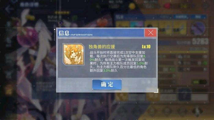 碧蓝航线各类舰种定位功能是什么 全舰种定位功能介绍插图9 碧蓝航线各类舰种定位功能是什么 全舰种定位功能介绍