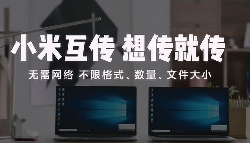 小米互传的文件在哪里 传输文件保存位置介绍插图 小米互传的文件在哪里 传输文件保存位置介绍