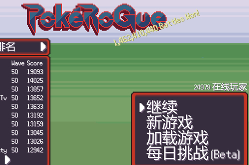 宝可梦肉鸽每日挑战奖励介绍插图 宝可梦肉鸽每日挑战奖励介绍