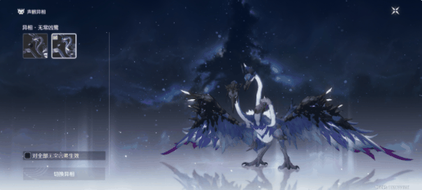 《鸣潮》异相声骸更换方法插图2 《鸣潮》异相声骸更换方法