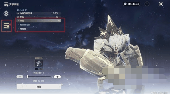 《鸣潮》银发声骸训练师三任务攻略