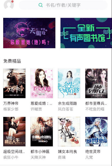 书旗小说怎么缓存小说插图1 书旗小说怎么缓存小说