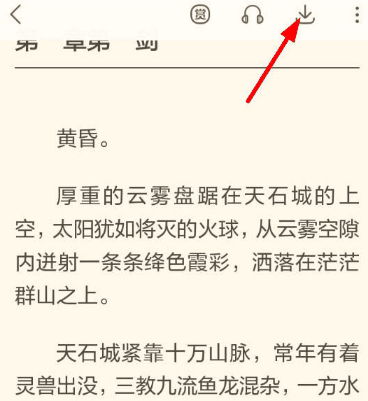 书旗小说怎么缓存小说插图3 书旗小说怎么缓存小说