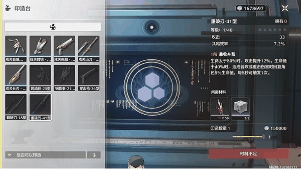 《鸣潮》矿石兑换位置分享插图1 《鸣潮》矿石兑换位置分享