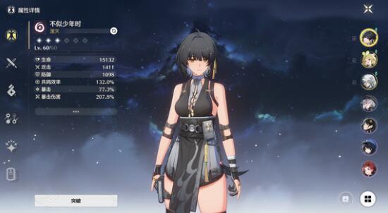 《鸣潮》暗主培养性价比分析插图2 《鸣潮》暗主培养性价比分析