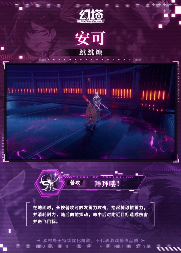《幻塔》安可技能介绍