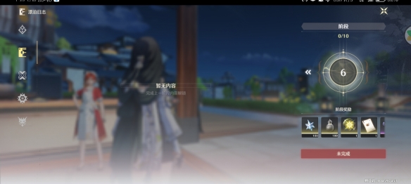 《鸣潮》森栖锅食谱获取方法插图2 《鸣潮》森栖锅食谱获取方法