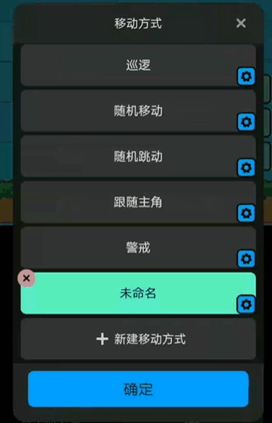 创游世界怎么设置怪物追踪插图2 创游世界怎么设置怪物追踪
