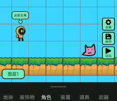 创游世界怎么设置怪物追踪插图1 创游世界怎么设置怪物追踪