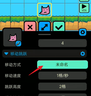 创游世界怎么设置怪物追踪插图3 创游世界怎么设置怪物追踪