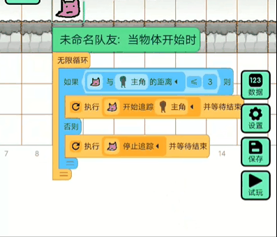 创游世界怎么设置怪物追踪插图5 创游世界怎么设置怪物追踪