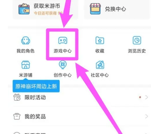 米游社如何下载崩坏星穹铁道插图2 米游社如何下载崩坏星穹铁道