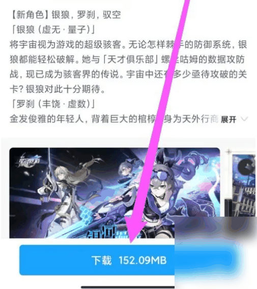 米游社如何下载崩坏星穹铁道插图4 米游社如何下载崩坏星穹铁道