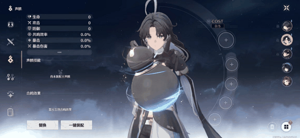 《鸣潮》声骸分解方法插图2 《鸣潮》声骸分解方法