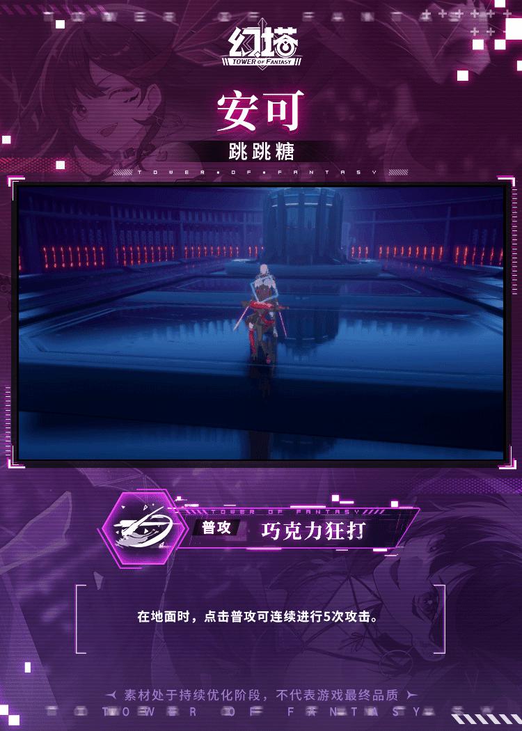 《幻塔》安可技能一览插图1 《幻塔》安可技能一览