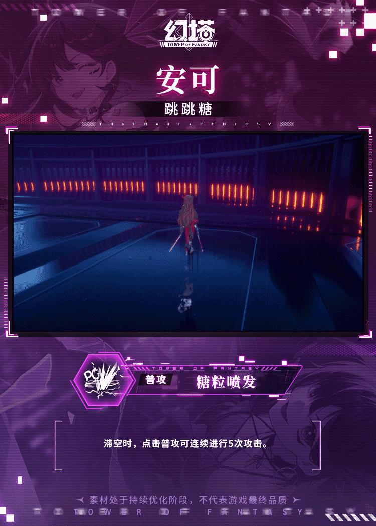 《幻塔》安可技能一览插图2 《幻塔》安可技能一览