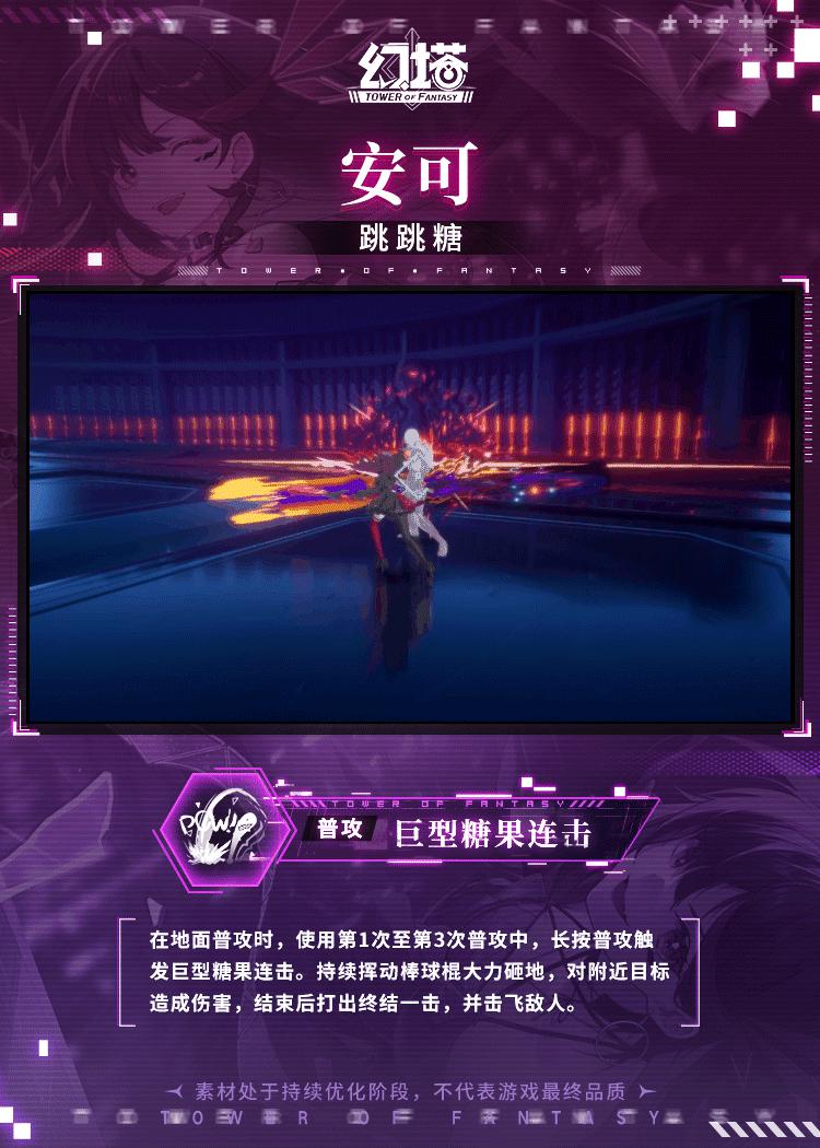 《幻塔》安可技能一览插图3 《幻塔》安可技能一览