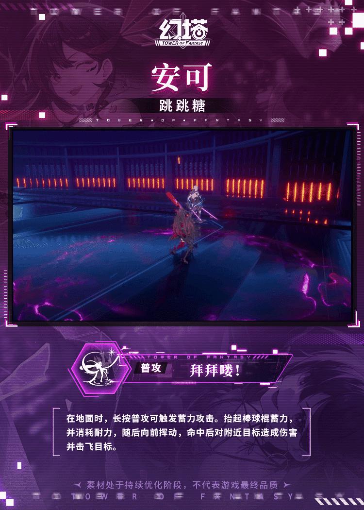 《幻塔》安可技能一览插图5 《幻塔》安可技能一览