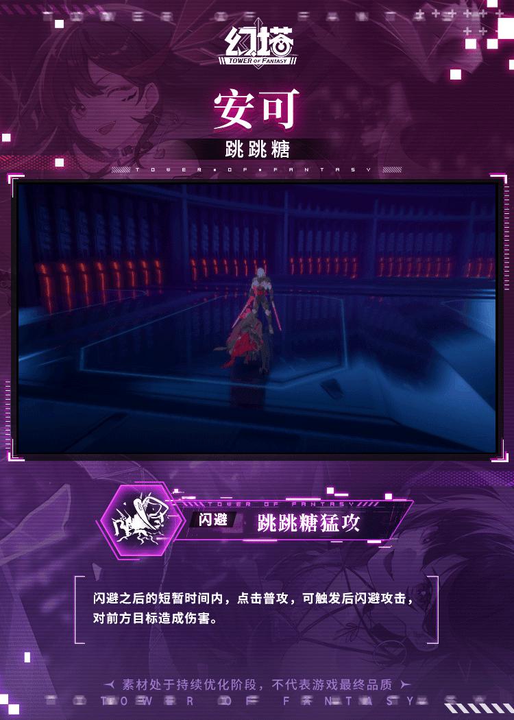 《幻塔》安可技能一览插图7 《幻塔》安可技能一览