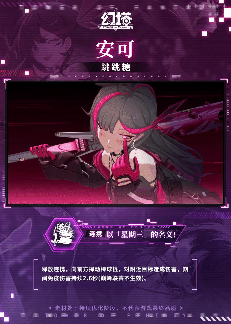 《幻塔》安可技能一览插图9 《幻塔》安可技能一览