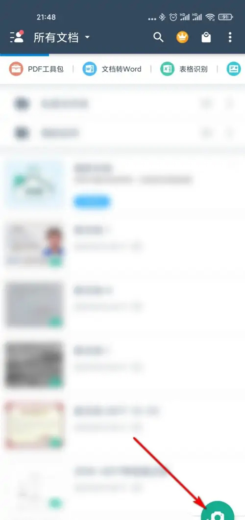 扫描全能王怎么对护照进行扫描 对护照进行扫描的操作方法