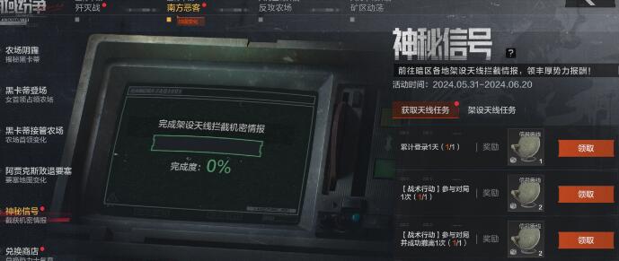 《暗区突围》免费永久安全箱获取方法插图1 《暗区突围》免费永久安全箱获取方法