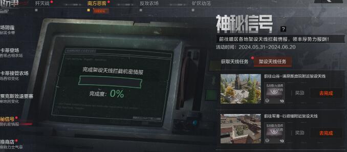 《暗区突围》免费永久安全箱获取方法插图2 《暗区突围》免费永久安全箱获取方法